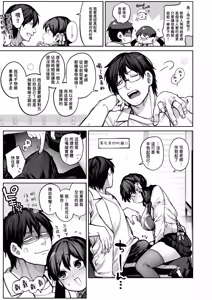 Page 9 of Kanojo wa Iranai Hattori Sensei! ~Koi wa Mendou Nante Itte Honto wa Ai ga Omo Sugiru~ - preview thumbnail