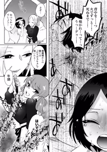 Page 11 of 地獄の御奉死 - preview thumbnail