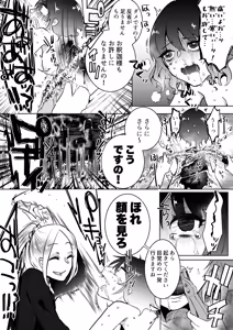 Page 13 of 地獄の御奉死 - preview thumbnail