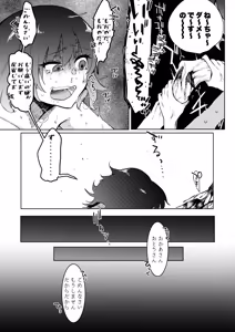 Page 15 of 地獄の御奉死 - preview thumbnail