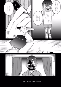 Page 16 of 地獄の御奉死 - preview thumbnail