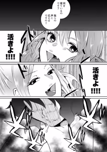 Page 17 of 地獄の御奉死 - preview thumbnail