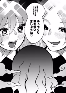 Page 20 of 地獄の御奉死 - preview thumbnail