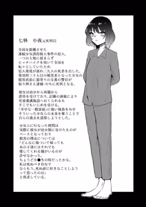 Page 23 of 地獄の御奉死 - preview thumbnail