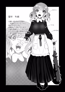 Page 24 of 地獄の御奉死 - preview thumbnail