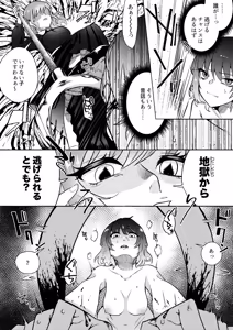 Page 8 of 地獄の御奉死 - preview thumbnail