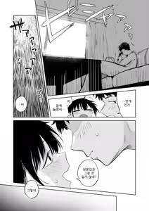 Page 15 of Ame ga Yamu made (decensored) - preview thumbnail
