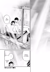 Page 22 of Ame ga Yamu made (decensored) - preview thumbnail