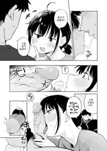 Page 5 of Ame ga Yamu made (decensored) - preview thumbnail