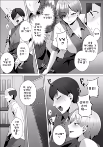 Page 11 of Yarasete kureru Basaki no Gal Senpai - preview thumbnail