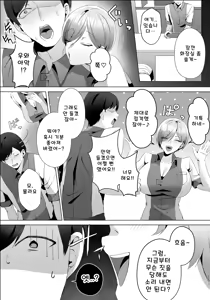 Page 13 of Yarasete kureru Basaki no Gal Senpai - preview thumbnail