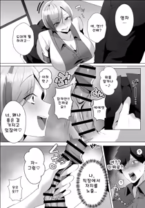 Page 14 of Yarasete kureru Basaki no Gal Senpai - preview thumbnail