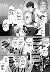 Page 15 of Yarasete kureru Basaki no Gal Senpai - preview thumbnail