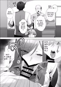 Page 16 of Yarasete kureru Basaki no Gal Senpai - preview thumbnail