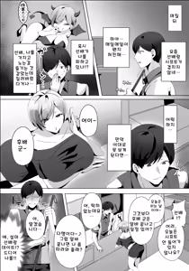 Page 28 of Yarasete kureru Basaki no Gal Senpai - preview thumbnail