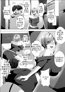 Page 29 of Yarasete kureru Basaki no Gal Senpai - preview thumbnail
