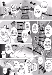 Page 33 of Yarasete kureru Basaki no Gal Senpai - preview thumbnail