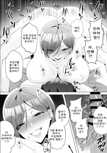 Page 42 of Yarasete kureru Basaki no Gal Senpai - preview thumbnail