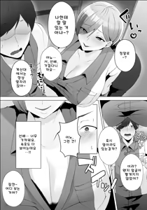 Page 8 of Yarasete kureru Basaki no Gal Senpai - preview thumbnail