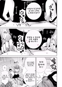 Page 13 of Mama no Omocha ni Sareta Boku 2 - preview thumbnail