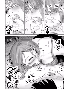 Page 14 of Mama no Omocha ni Sareta Boku 2 - preview thumbnail