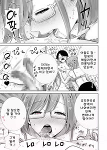 Page 15 of Mama no Omocha ni Sareta Boku 2 - preview thumbnail