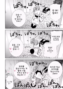 Page 26 of Mama no Omocha ni Sareta Boku 2 - preview thumbnail