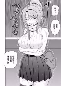 Page 3 of Game Tomodachi no Onnanoko to Ie Furo ni Hairu Hanashi - preview thumbnail