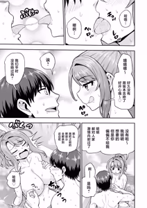 Page 32 of Game Tomodachi no Onnanoko to Ie Furo ni Hairu Hanashi - preview thumbnail