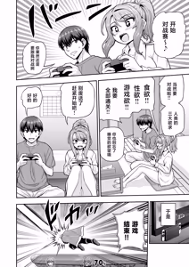 Page 37 of Game Tomodachi no Onnanoko to Ie Furo ni Hairu Hanashi - preview thumbnail