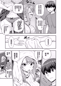 Page 4 of Game Tomodachi no Onnanoko to Ie Furo ni Hairu Hanashi - preview thumbnail