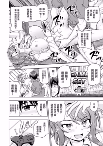 Page 43 of Game Tomodachi no Onnanoko to Ie Furo ni Hairu Hanashi - preview thumbnail
