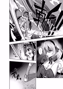 Page 16 of 巫女さんのお祓い戦記3―ろくろ首の怪― - preview thumbnail