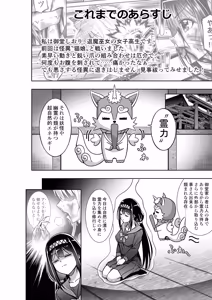 Page 2 of 巫女さんのお祓い戦記3―ろくろ首の怪― - preview thumbnail