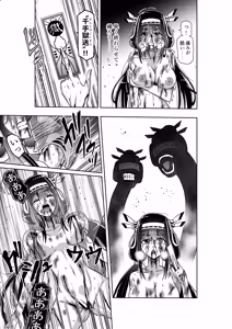 Page 27 of 巫女さんのお祓い戦記3―ろくろ首の怪― - preview thumbnail