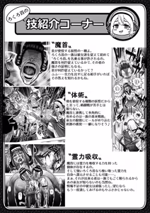 Page 37 of 巫女さんのお祓い戦記3―ろくろ首の怪― - preview thumbnail