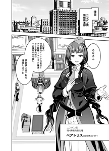 Page 24 of Luna deepens her friendship with Amelia, along with a wise record - preview thumbnail