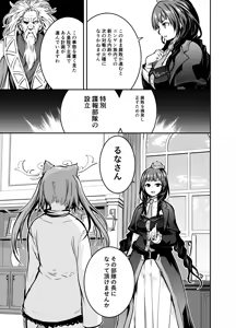 Page 27 of Luna deepens her friendship with Amelia, along with a wise record - preview thumbnail