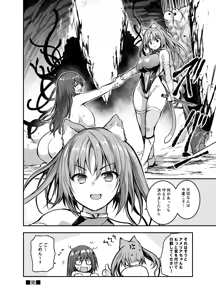 Page 44 of Luna deepens her friendship with Amelia, along with a wise record - preview thumbnail