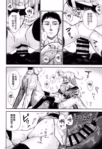 Page 12 of Shinrai Dekiru Kashitsuki no Tsukaikata - preview thumbnail