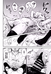 Page 14 of Shinrai Dekiru Kashitsuki no Tsukaikata - preview thumbnail