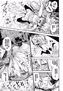 Page 17 of Shinrai Dekiru Kashitsuki no Tsukaikata - preview thumbnail
