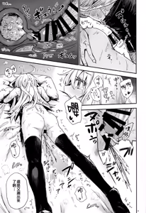 Page 19 of Shinrai Dekiru Kashitsuki no Tsukaikata - preview thumbnail