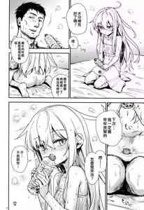 Page 20 of Shinrai Dekiru Kashitsuki no Tsukaikata - preview thumbnail