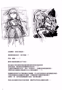 Page 22 of Shinrai Dekiru Kashitsuki no Tsukaikata - preview thumbnail