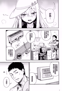 Page 5 of Shinrai Dekiru Kashitsuki no Tsukaikata - preview thumbnail