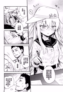 Page 6 of Shinrai Dekiru Kashitsuki no Tsukaikata - preview thumbnail