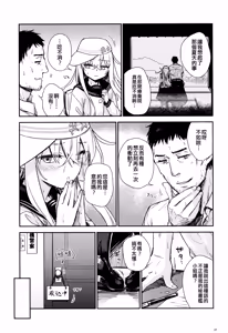 Page 7 of Shinrai Dekiru Kashitsuki no Tsukaikata - preview thumbnail