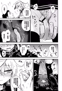 Page 9 of Shinrai Dekiru Kashitsuki no Tsukaikata - preview thumbnail