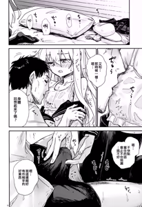 Page 10 of Shinrai Dekiru Kashitsuki no Tsukaikata - preview thumbnail